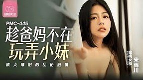 Cô gái với khả năng quyến rũ đầy mê hoặc