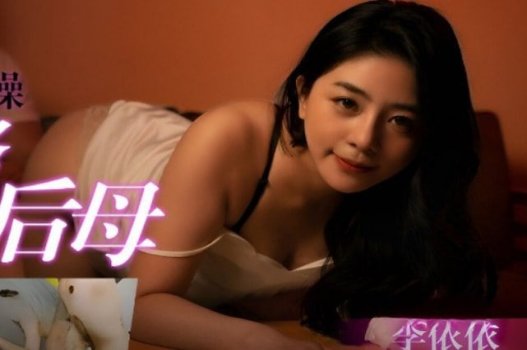 Phiên bản giới hạn phim Yi Yi: Mối Quan Hệ Tình Dục